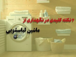 نمونه کار ادمین 09211142936