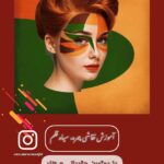 نمونه کار عسل طباطبایی نیا