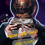 نمونه کار عسل طباطبایی نیا