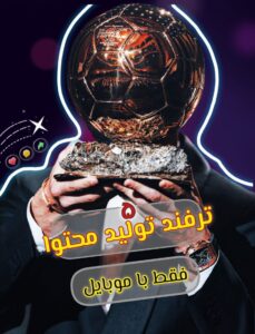 نمونه کار ادمین عسل طباطبایی نیا