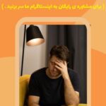 نمونه کار عسل طباطبایی نیا
