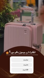 نمونه کار ادمین آیلار حشمتی