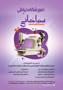 نمونه کار ادمین المیرا دلدار