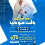 نمونه کار المیرا دلدار