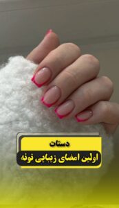 نمونه کار ادمین ملیکا تقی زاده