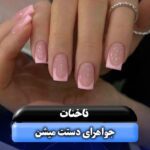 نمونه کار ملیکا تقی زاده