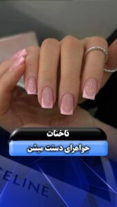 نمونه کار ادمین ملیکا تقی زاده