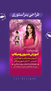 نمونه کار ادمین محیا هنری پایدار