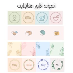 نمونه کار ادمین محیا هنری پایدار