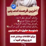 نمونه کار آیناز نظری