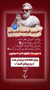 نمونه کار ادمین آیناز نظری