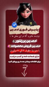 نمونه کار ادمین آیناز نظری