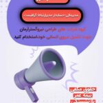 نمونه کار سوگند جاوند