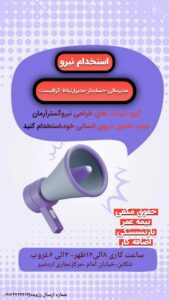 نمونه کار ادمین سوگند جاوند