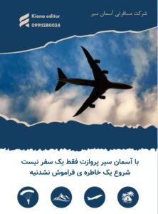 نمونه کار ادمین کیانا رحمانی