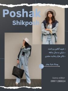 نمونه کار ادمین کیانا رحمانی