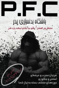 نمونه کار ادمین پارسا نظری