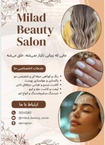 نمونه کار ادمین یگانه میرسید