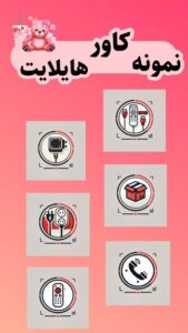 نمونه کار ادمین سپیده بیات