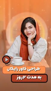 نمونه کار ادمین فهیمه مطهری