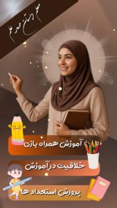 نمونه کار ادمین فهیمه مطهری