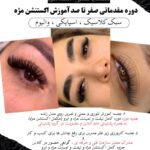 نمونه کار حنانه امینی