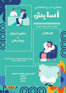 نمونه کار ادمین حنانه امینی