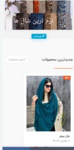 نمونه کار ادمین عرفان باستانی
