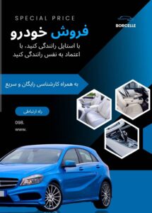نمونه کار ادمین عرفان باستانی