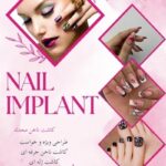 نمونه کار پریا اسدی