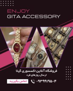 نمونه کار ادمین نگار تبریزی