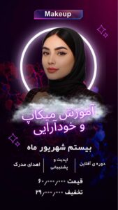 نمونه کار ادمین نگار تبریزی