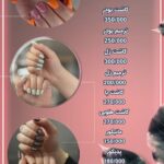 نمونه کار سوگند جاوند