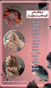 نمونه کار ادمین سوگند جاوند