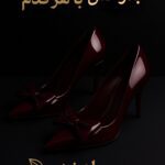 نمونه کار سبا پازوکی