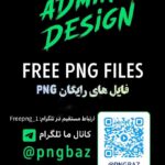 نمونه کار مبین ابراهیمی