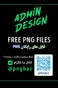 نمونه کار ادمین مبین ابراهیمی