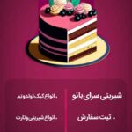 نمونه کار زهرا پناهی