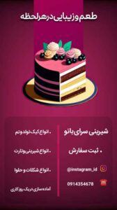 نمونه کار ادمین زهرا پناهی