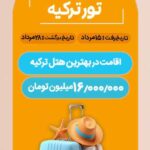 نمونه کار زهرا پناهی