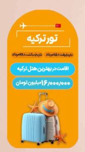 نمونه کار ادمین زهرا پناهی