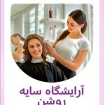 نمونه کار رضا دهقانی