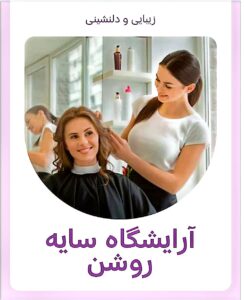 نمونه کار ادمین رضا دهقانی