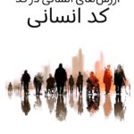 نمونه کار رضا دهقانی