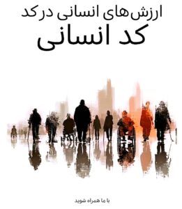 نمونه کار ادمین رضا دهقانی