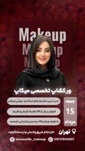 نمونه کار ادمین المیرا دلدار