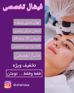 نمونه کار ادمین زهرا داغله