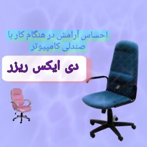 نمونه کار ادمین میترا خدایی