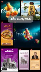 نمونه کار ادمین زهرا محمودی