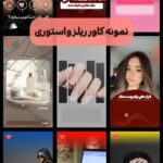 نمونه کار زهرا محمودی